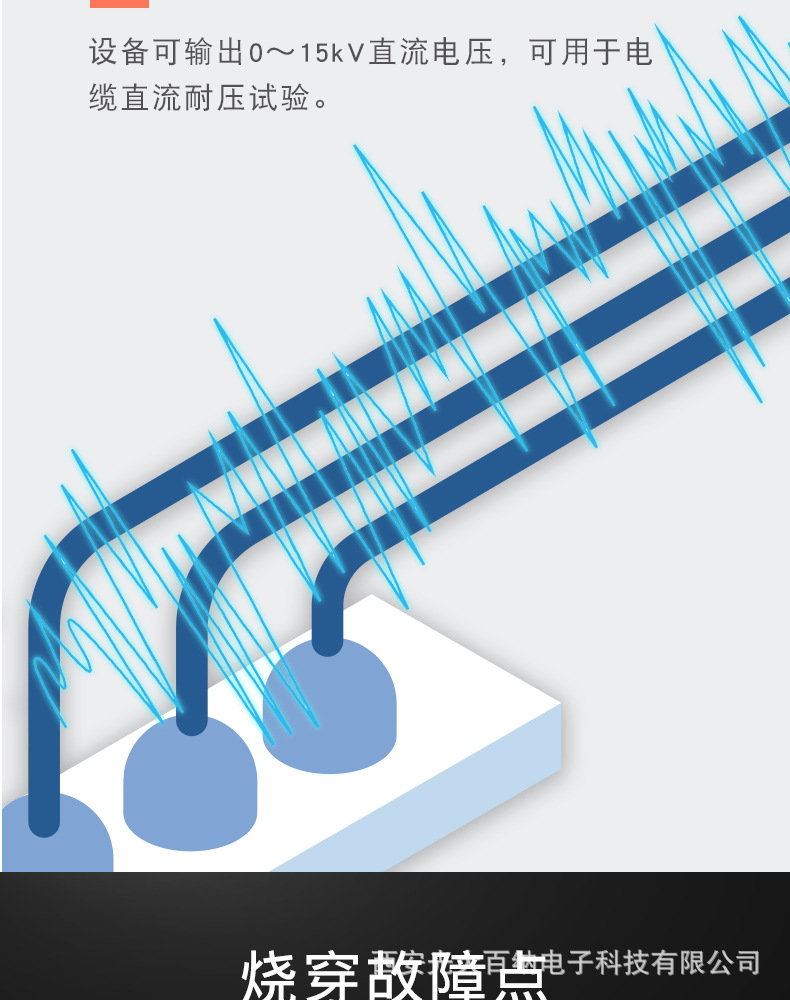 高压电桥电缆故障测试仪烧穿故障点直流耐压试验高压电桥测试仪器