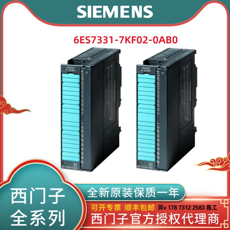 6ES7321-1CH00/1CH20/1EL00/1FF01/1FF10-0AB0 модуль цифрового ввода
