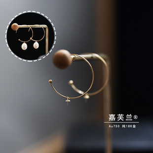 Pure G18K Gold C- type stud earrings hook fashion with bead Pearl free to DIY earring accessories large C earrings