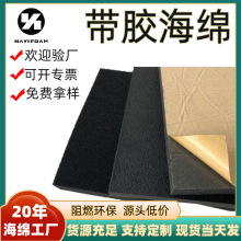 厂家直售涂胶海绵各种密度带胶PU聚氨酯泡棉单面带胶阻燃复合海绵