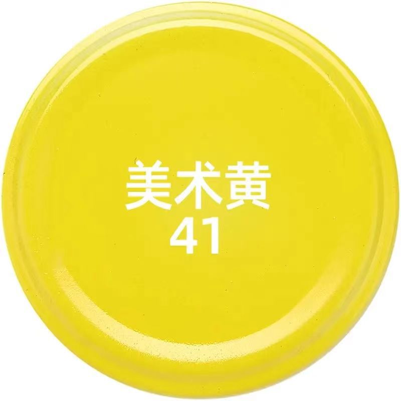 아트옐로우-450ML