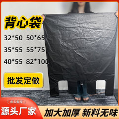 黒色の特大サイズのプラスチック袋の服装は収納袋を包装して物流の手提げ袋を包装します。