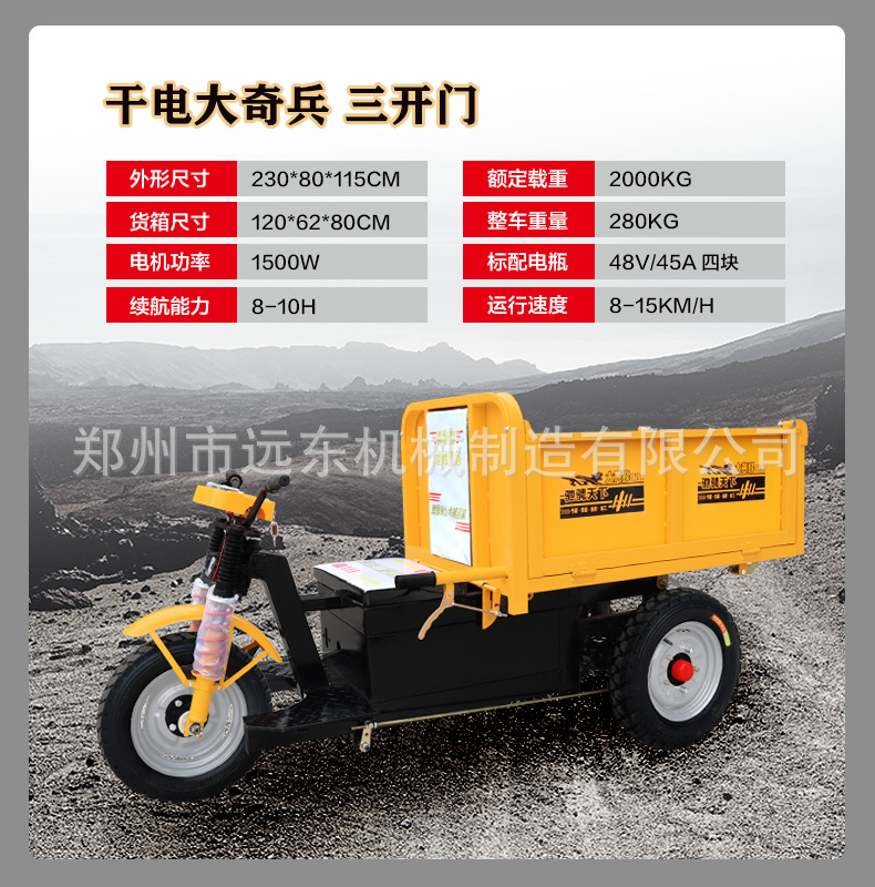 三轮车_15.jpg