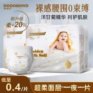 Doodle Man Chamomile Diapers Pull-up Pants Soft Skin-friendly Breathable Diapers Large Suction Baby Baby for Men and Women