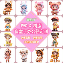 盲盒公仔定制pvc潮玩摆件钥匙扣挂件树脂搪胶注塑玩具卡通手办