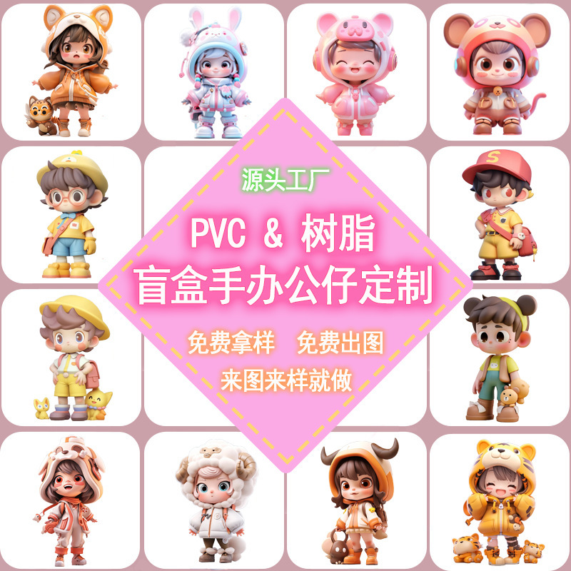 ブラインドボックス人形カスタム pvc トレンディな装飾品キーホルダーペンダント樹脂ビニール射出成形おもちゃ漫画フィギュア|undefined
