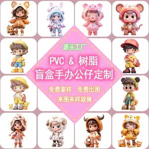 东莞市源圆潮玩手办有限公司