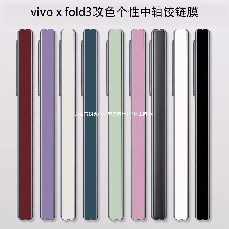 D3 Frosted Xf Leaves No Ol Stylish Central Axis Suitable for Fpro Hinge Pure Color Vivox Side D3Ol Film Xfd2 Sticker
