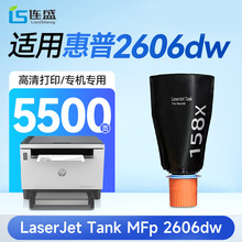 ��ʢ���û���2606sdw�ۺ� LaserJet Tank MFP 2606sdw��ר���桿