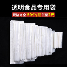 PE透明塑料袋一次性商超水果包装袋塑料袋便利袋 厂家现货批发