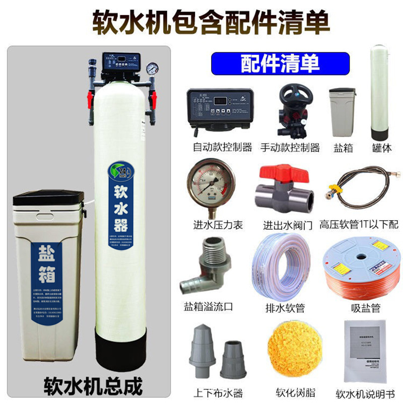 全自动软化水设备锅炉循环除水垢工业净水器商用水质软化过滤器|undefined