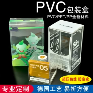 pvc包装盒子塑料PP磨砂盒现货定制透明PVC蜡烛内裤狗粮pet包装盒