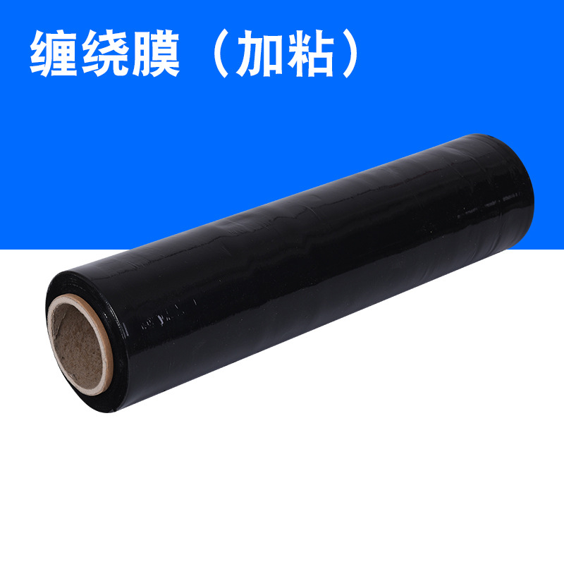 Película estirable industrial de 50cm de ancho, película adhesiva, película estirable, película de embalaje, película protectora de plástico, bandeja de embalaje negra