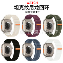 适用苹果手表海浪纹S10尼龙回环表带iwatch新款apple band