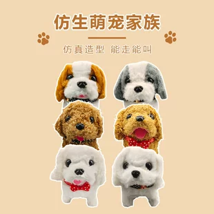 Робот-собачка My Realistic Robot Puppy короткошёрстный плюш