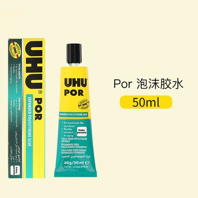 Importación alemana de espuma UHU modelo POR modelo de avión de metal diy modelo de aviación 50ml tablero de espuma especial hecho a mano