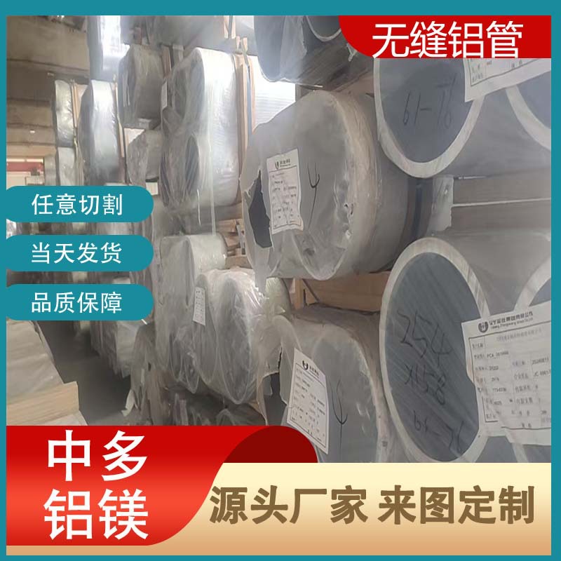 6A02-T6 无缝铝管 双向挤压空心铝管 铝合金无缝管现货直发