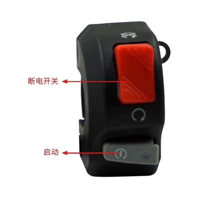 Motorcycle General Parts Faucet Handlebar Seat Flameout
