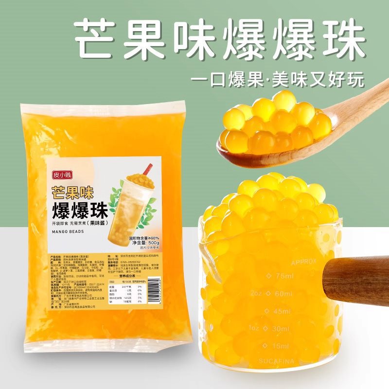 망고팝핑구슬 500g