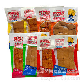 香香嘴卤制豆腐干袋装五香味麻辣味即食休闲零食批发劲道