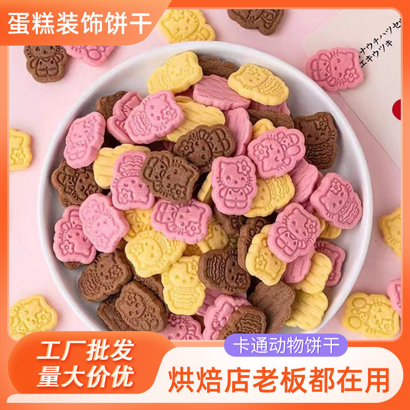 Animal Cookies Wholesale Kt Cat Kitten Children's Birthday Dessert Table Decoration Butter Cherry Blossom Cookies for Good Luck Animal Cookies Wholesale Kt Cat Kitten Children's Birthday Dessert Table Decoration Butter Cherry Blossom Cookies for Good Luck