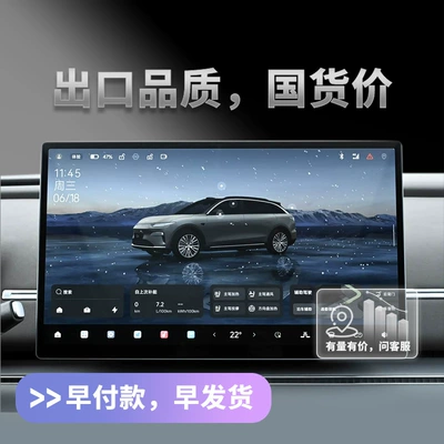 Screen Protector Interior Protection Film, Car interior film