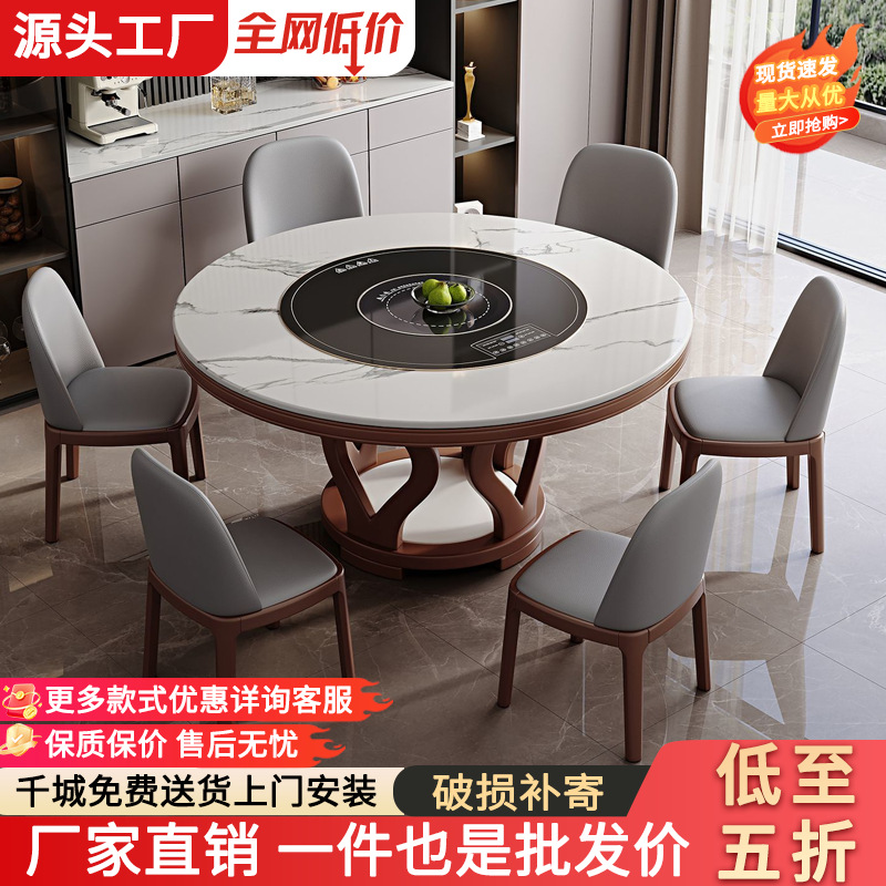 Slate Solid Wood Dining Table Round Simple Household Multi-Functional with Induction Cooker and Dish Warmer New Dining Table and Chair Combination