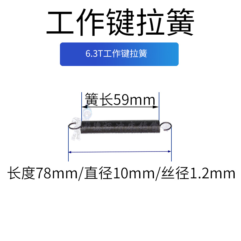 6.3 톤 작업 키 긴장 봄