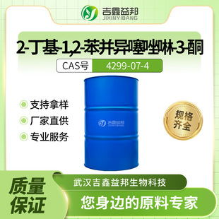 2-����-1,2-���K��������-3-ͪ4299-07-4�������g�wͰ�bҺ�w�ЬF