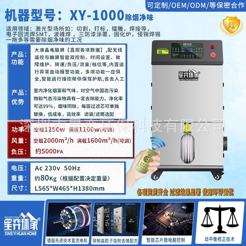 XY-1000 중대형 조각용