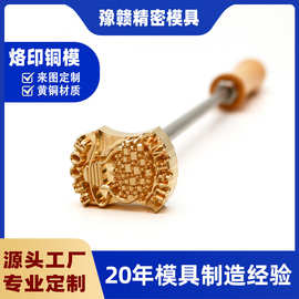 木制品烫金铜模 木盒标牌浮雕压印黄铜精雕模具来图开模定制