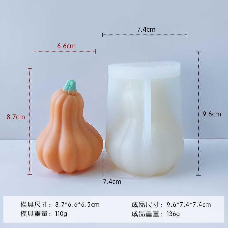 かぼちゃの形のろうそくのシリカゲルの金型をシミュレーションします。|undefined