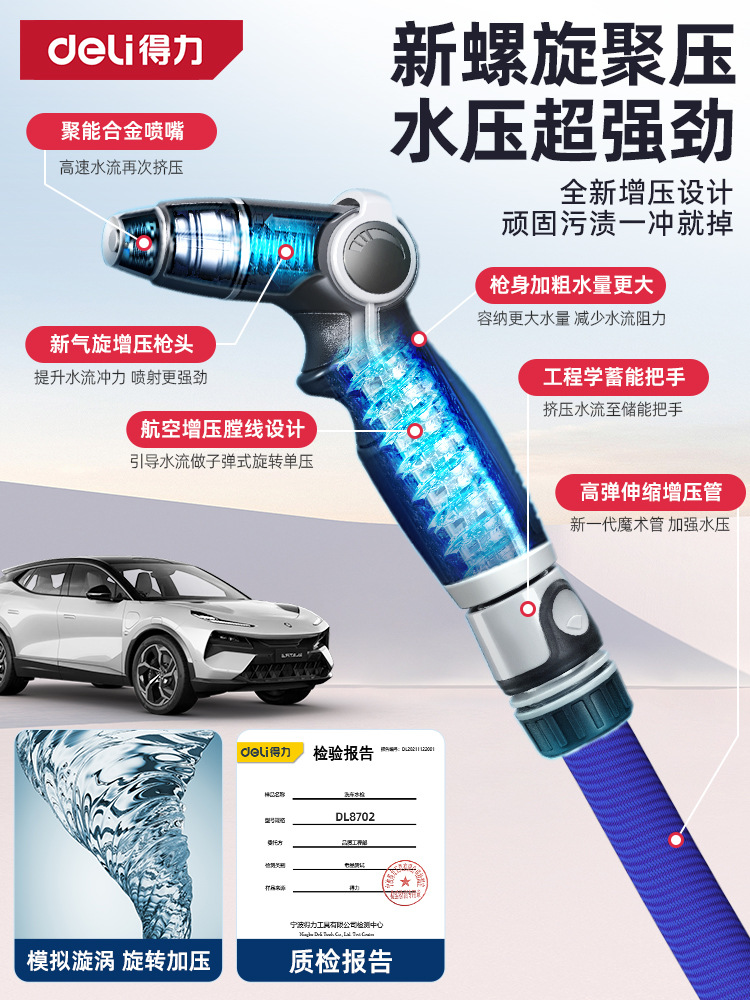 得力洗车高压水枪家用强力冲洗地自来水增压喷头2024新款加压软管