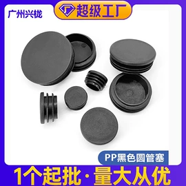 橡塑管套;塑料堵头;其他塑胶零件