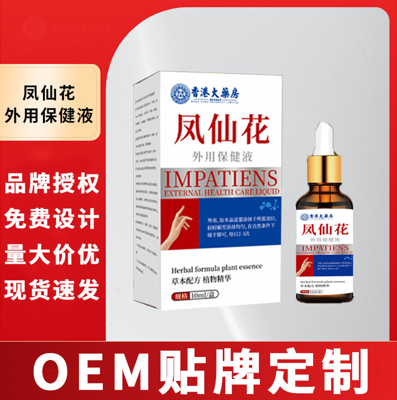 香港薬局爪真菌症オランダマリーア外用健康液爪除去クリーム爪真菌症黒爪厚い爪外用健康液|undefined