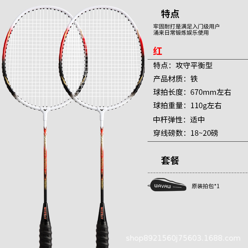 羽毛球拍训练拍铝合金一体超轻高弹耐打双人娱乐训练羽毛球拍|undefined