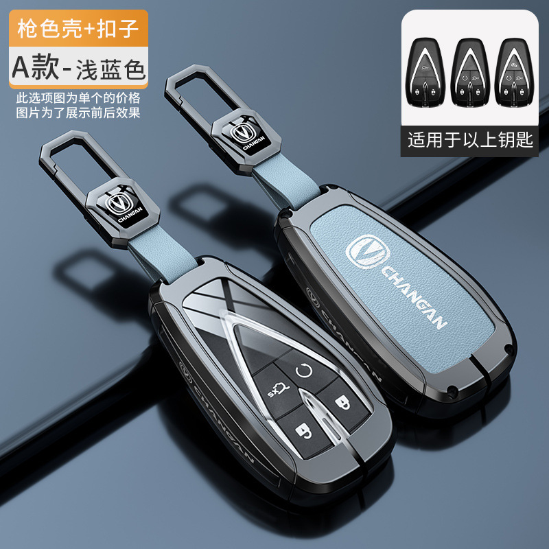 長安キーカバー Yidong cs75plus 第三世代ユニット男性 uinv シェル CS55 Auchan cs35 車のバッグバックルに適しています。|undefined