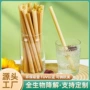 尖头商用降解咖啡店吸管