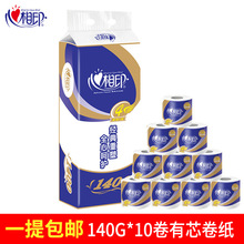 心相印卷筒卫生纸 140g加厚大卷4层家用厕纸 10卷/提心心相印卷纸