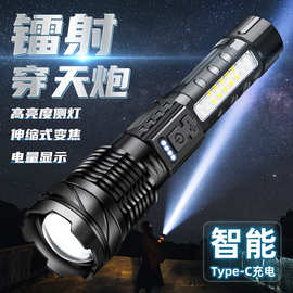 强光手电筒快速typ-c充电户外照明便携式手电筒带cob警示侧工作灯