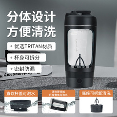 クロスボーダー攪拌カップtritan充電モデル600ml大容量怠け者電動攪拌カップコーヒーカップシェイクカップ