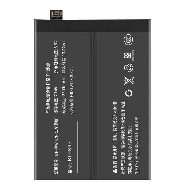 Совместимый аккумулятор, realme, x7, x50, (Cross-border trading)