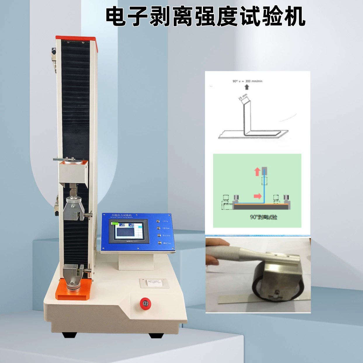 Измеритель интенсивности от пилинга клейкой ленты 180 градусов/90 градусов, натяжитель нетканого материала/кожи/молнии на складе