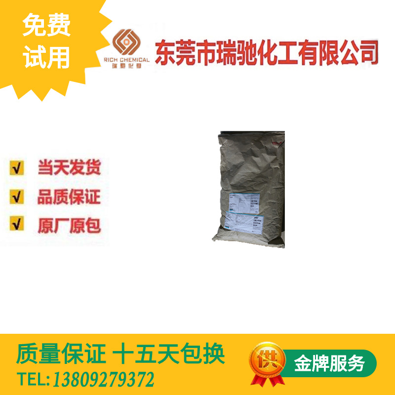 现货供应 陶氏(原道康宁)有机硅光扩散剂 EP-2601
