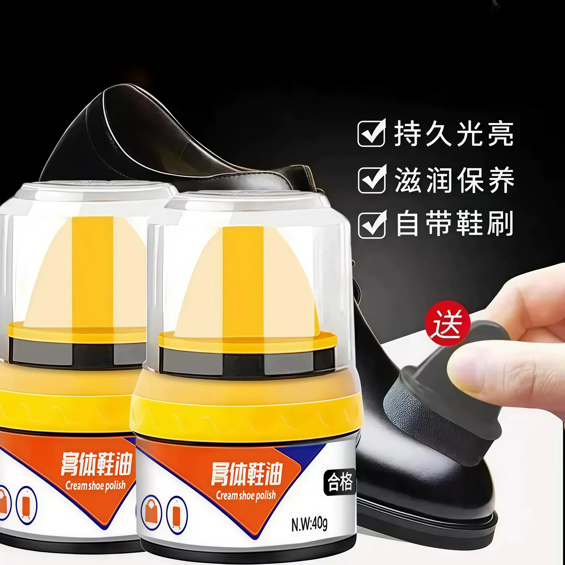 鞋油鞋刷套装真皮皮鞋保养油皮鞋油黑色高级防水无色黑通用多功能