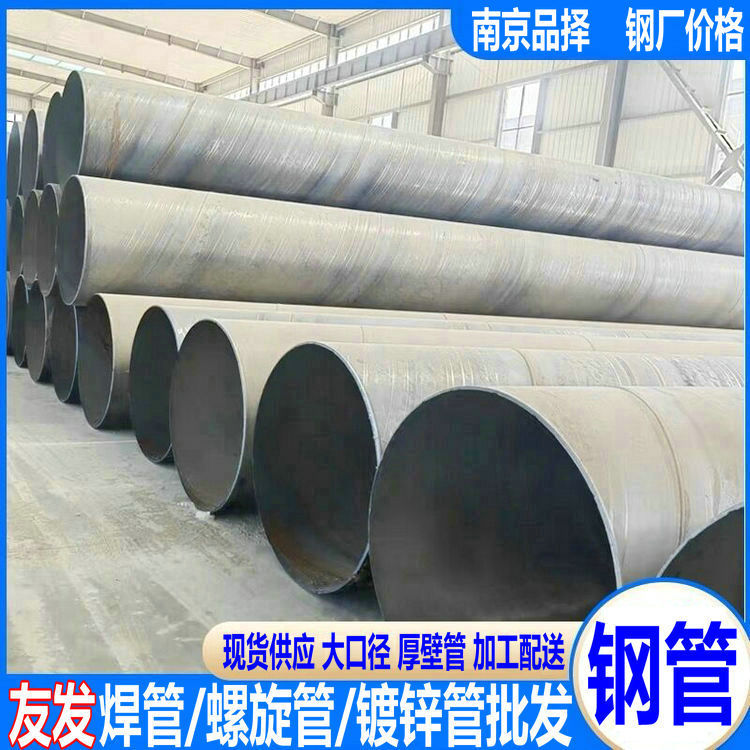 现货供应 江苏南京安徽滁州 句容直缝焊管 唐山华岐热镀锌管零售