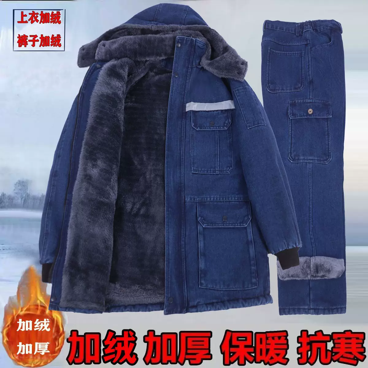 冬季加绒牛仔棉服棉衣工作服套装男加厚电焊工服防烫电焊工劳保服