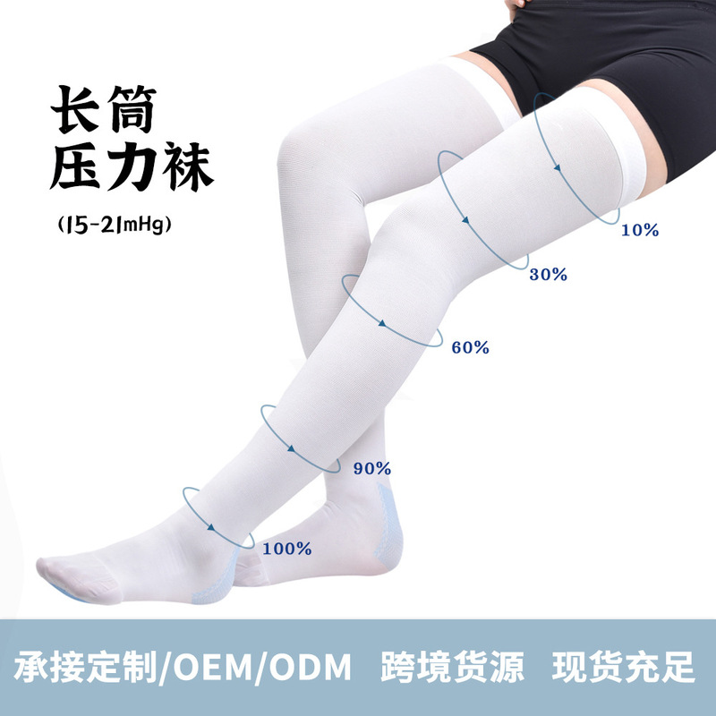 15-20mmHg 一级压力长筒血梯度栓袜护士航空袜弹力压缩袜现货跨境|undefined