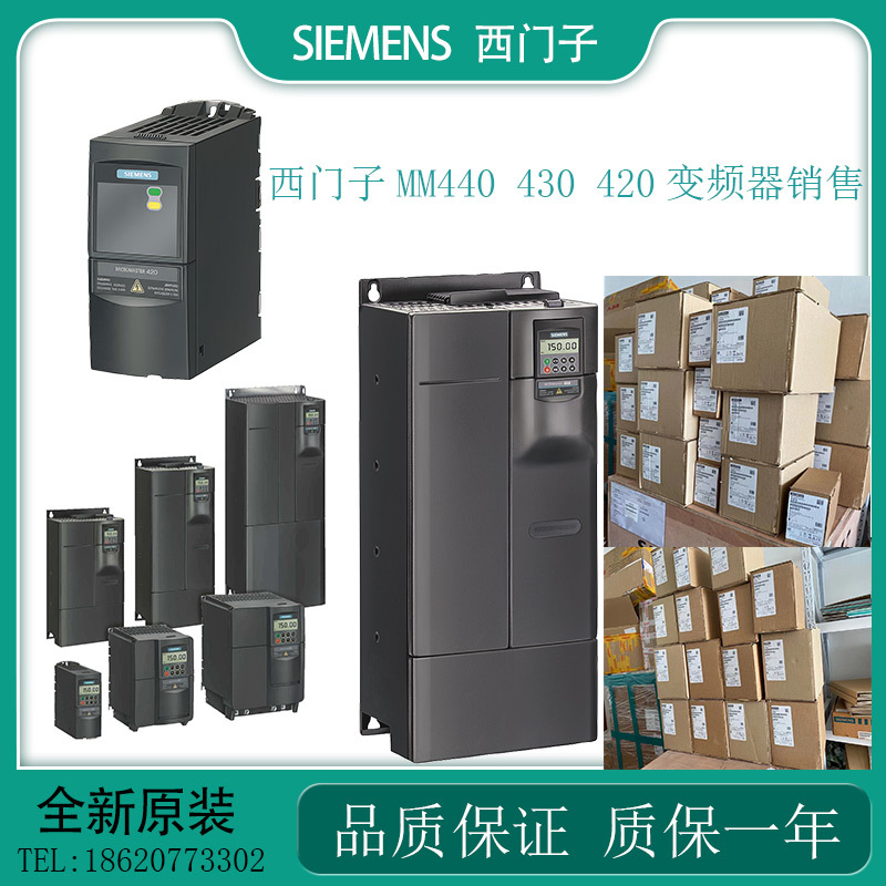 西门子440变频器6SE6440-2UD13/15/17/21-1/5/7AA1无滤波380-480V