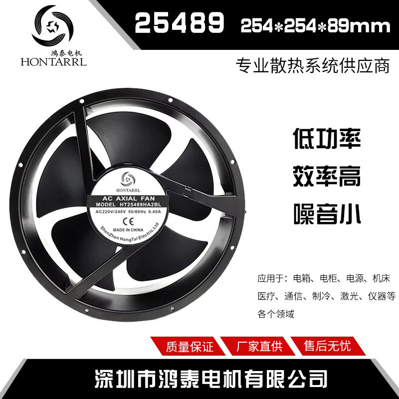 25489工业风扇电控柜220v工控机柜散热风扇110v电控设备散热风扇